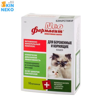 vitamin neo farmavit cho mèo